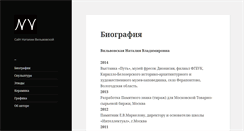 Desktop Screenshot of nvilvovskaya.com