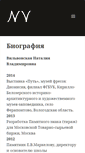 Mobile Screenshot of nvilvovskaya.com
